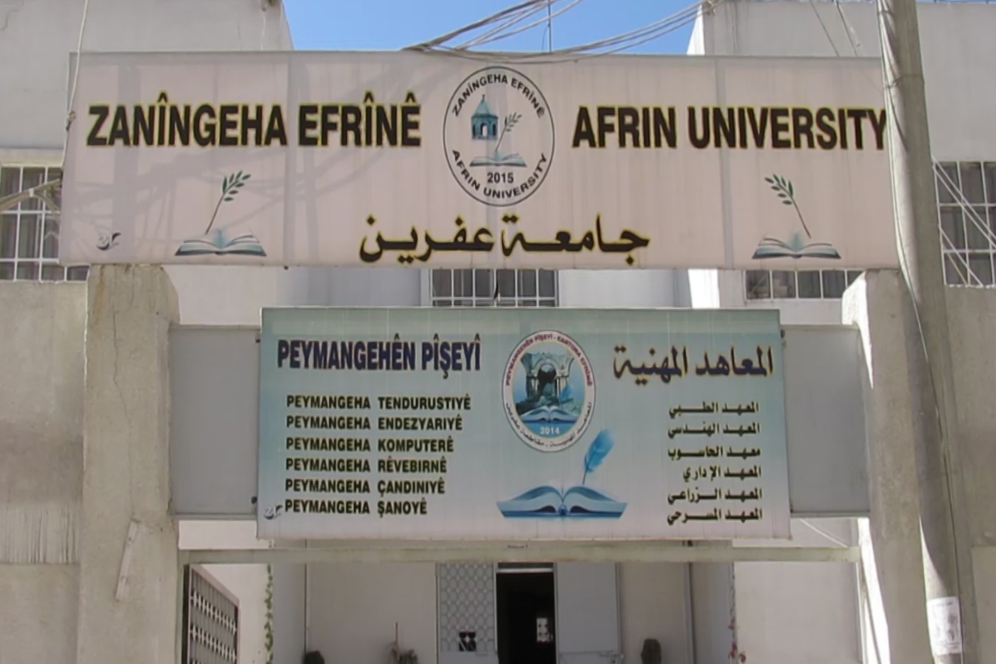 Università di Afrin (Zanîngeha Efrînê). Foto: Emine Misto (VOA), Public Domain